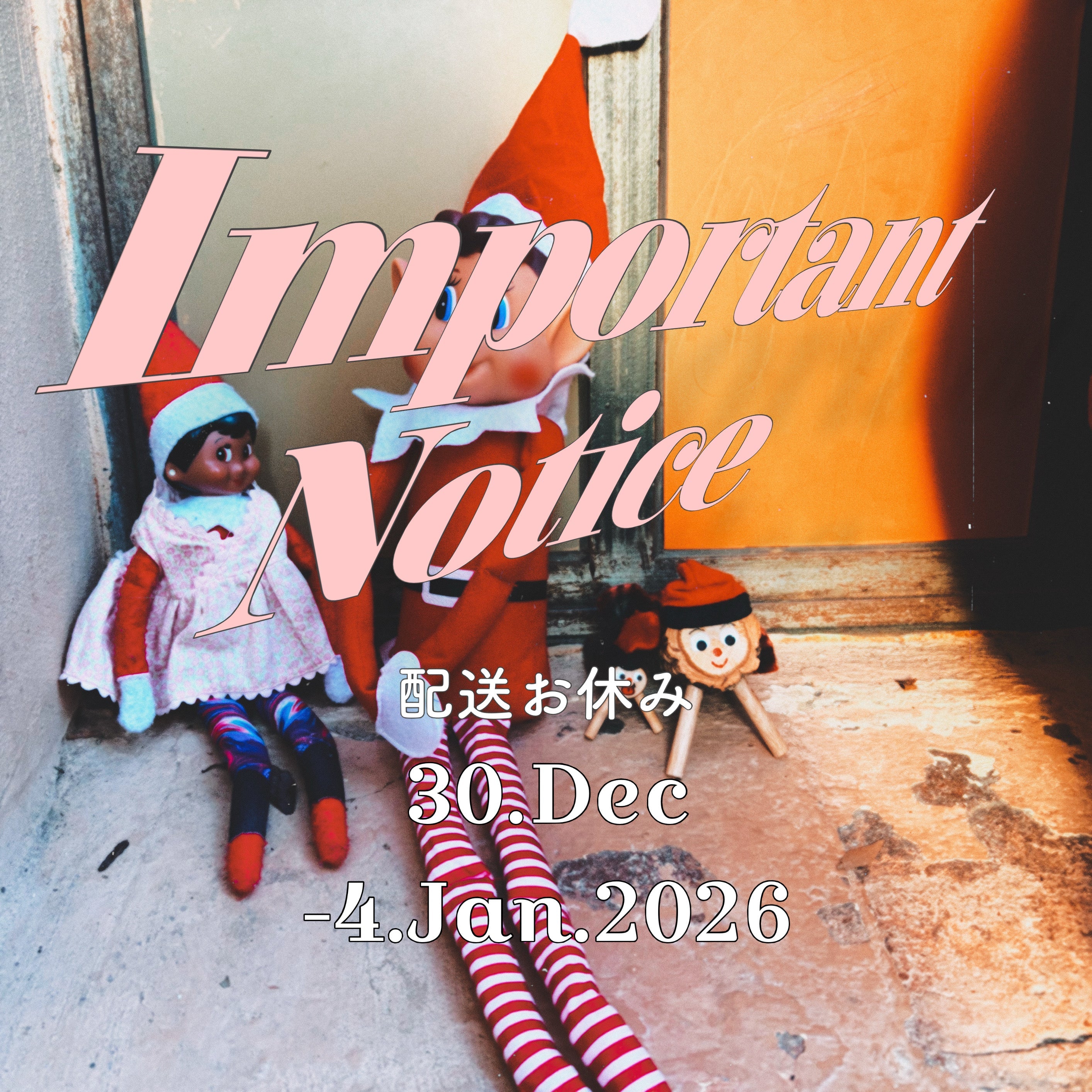 年末年始の配送お休みのお知らせ – tot anira be
